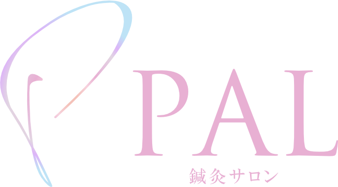 鍼灸サロンPAL(パル)